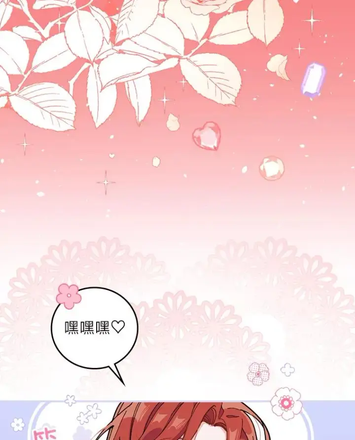 《反派的姐姐今天也很心累》1.豪门梦图56