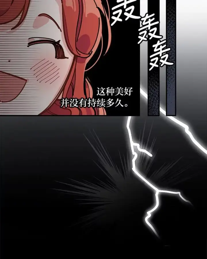 《反派的姐姐今天也很心累》1.豪门梦图59