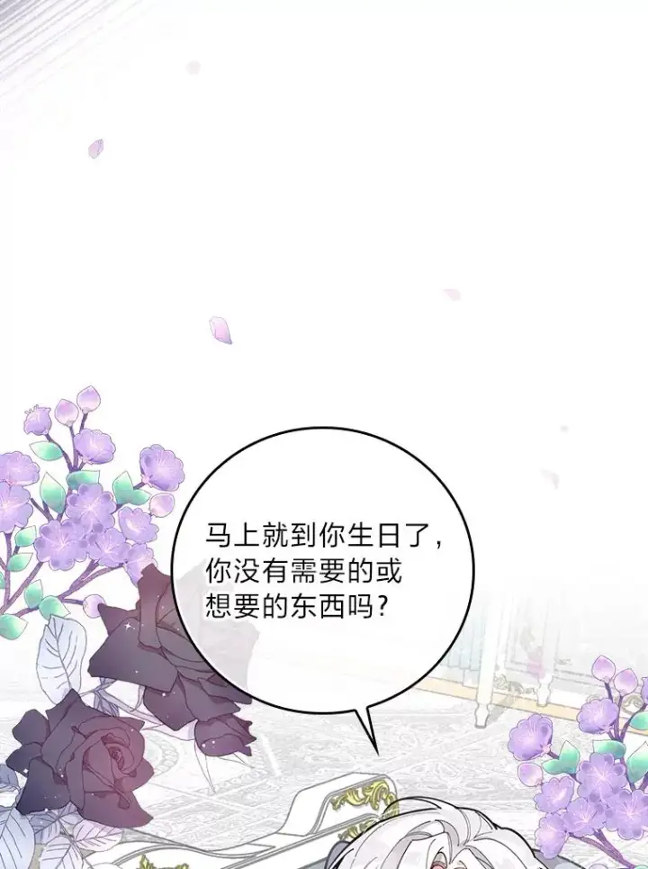 《反派的姐姐今天也很心累》1.豪门梦图6