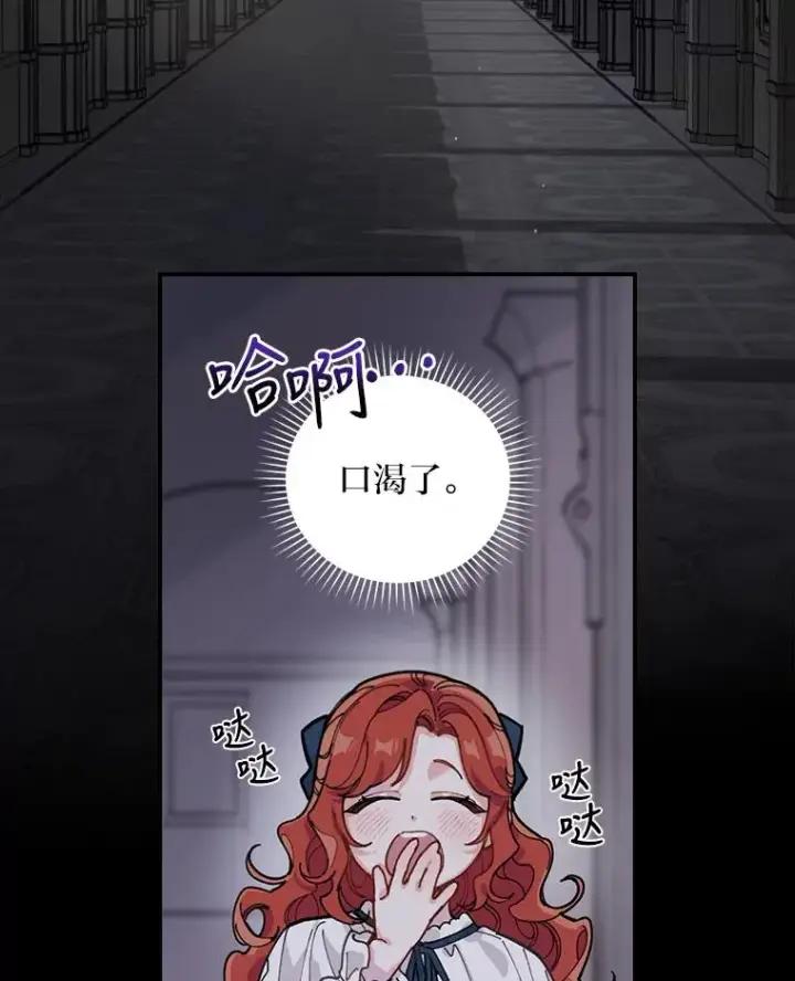 《反派的姐姐今天也很心累》1.豪门梦图63