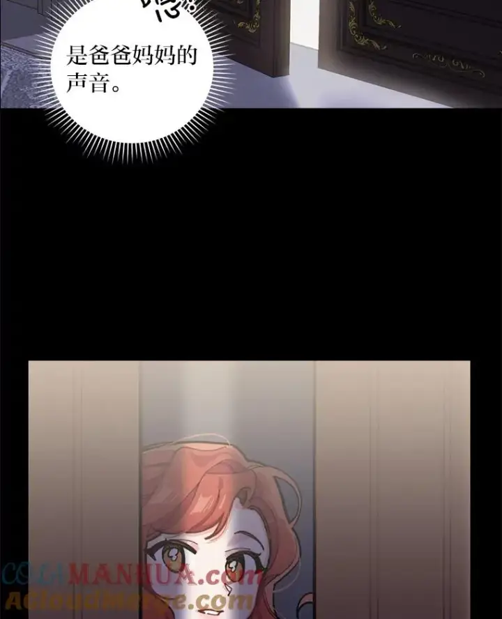 《反派的姐姐今天也很心累》1.豪门梦图65
