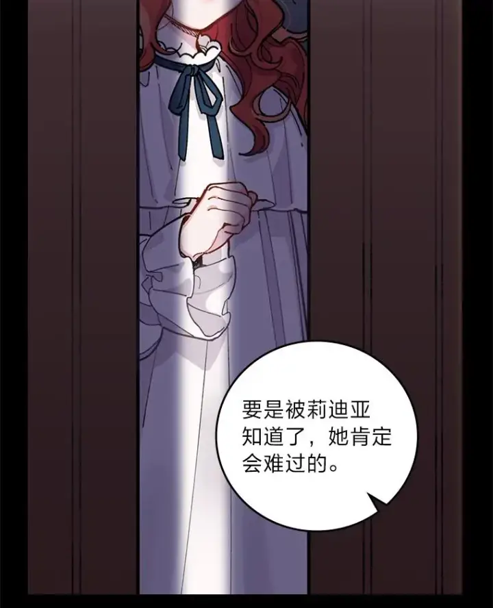 《反派的姐姐今天也很心累》1.豪门梦图66