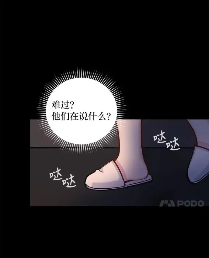 《反派的姐姐今天也很心累》1.豪门梦图67