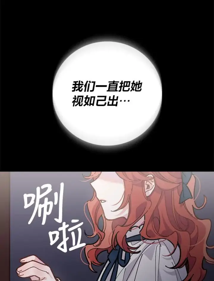 《反派的姐姐今天也很心累》1.豪门梦图68