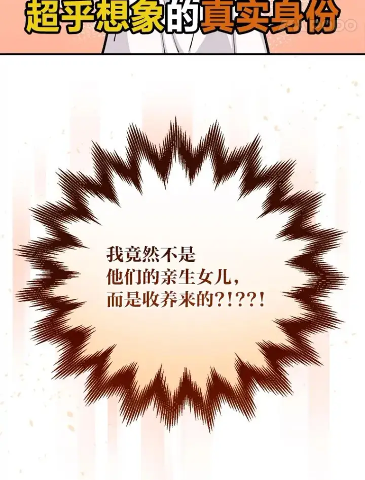 《反派的姐姐今天也很心累》1.豪门梦图71