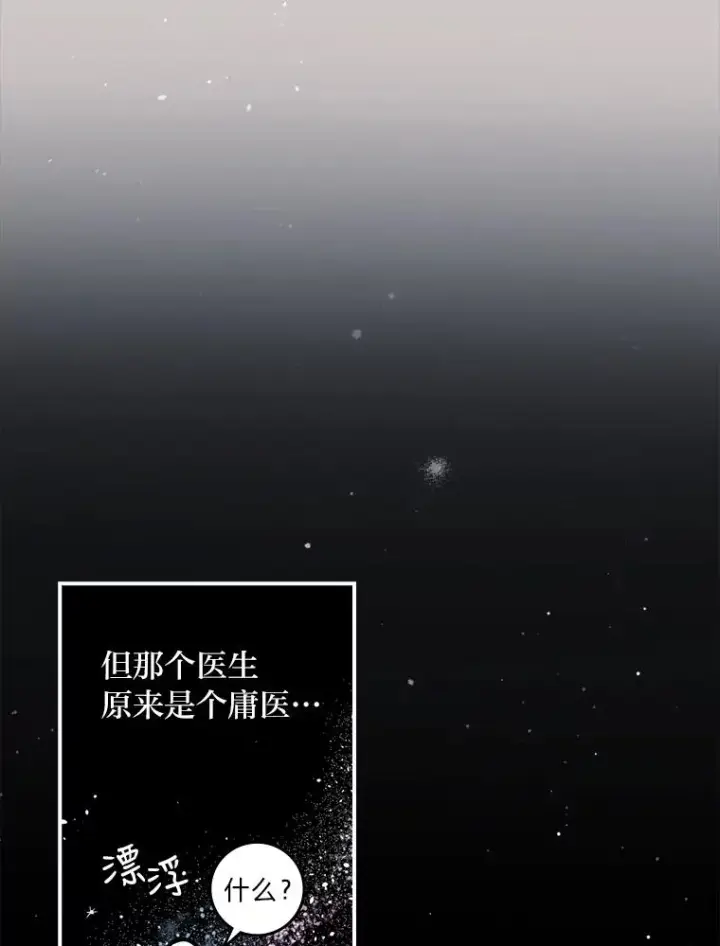 《反派的姐姐今天也很心累》1.豪门梦图76