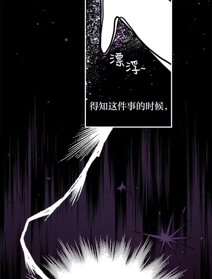 《反派的姐姐今天也很心累》1.豪门梦图78