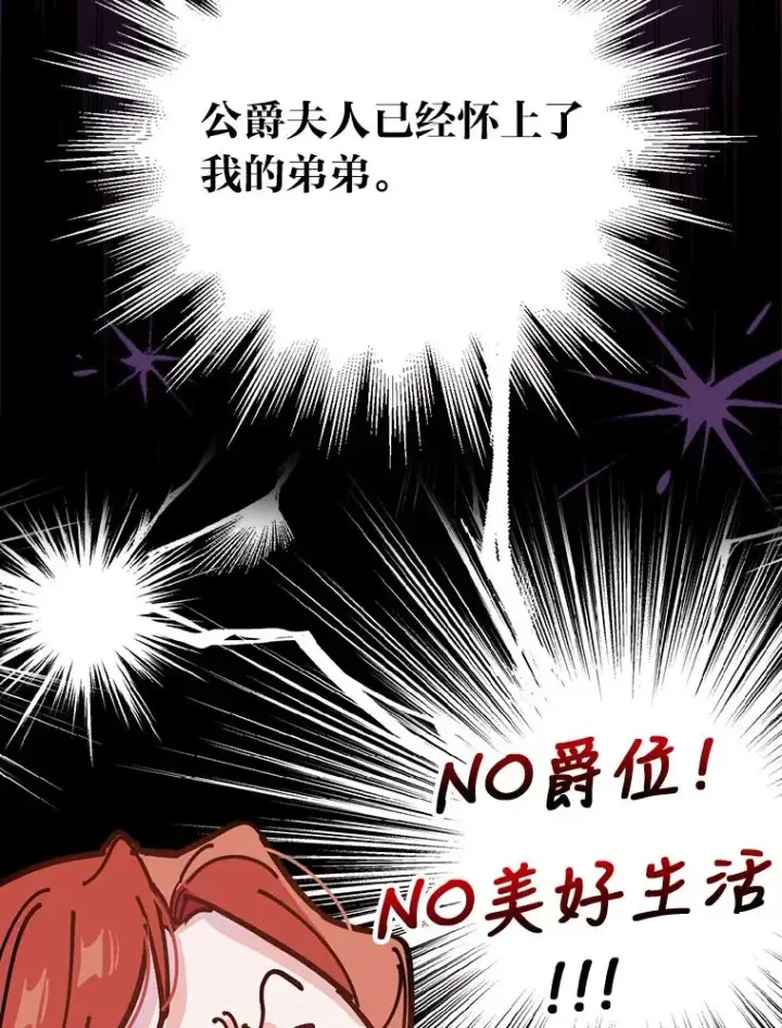 《反派的姐姐今天也很心累》1.豪门梦图79