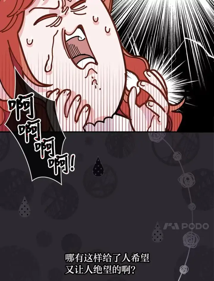《反派的姐姐今天也很心累》1.豪门梦图80