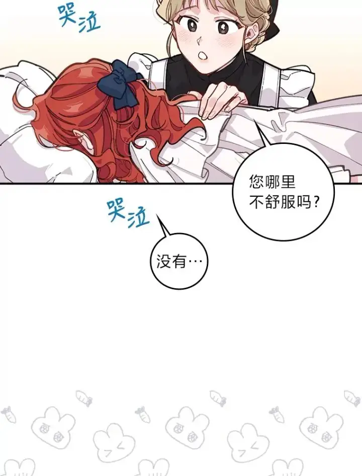 《反派的姐姐今天也很心累》1.豪门梦图83