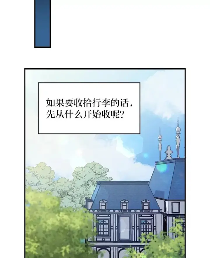《反派的姐姐今天也很心累》1.豪门梦图86