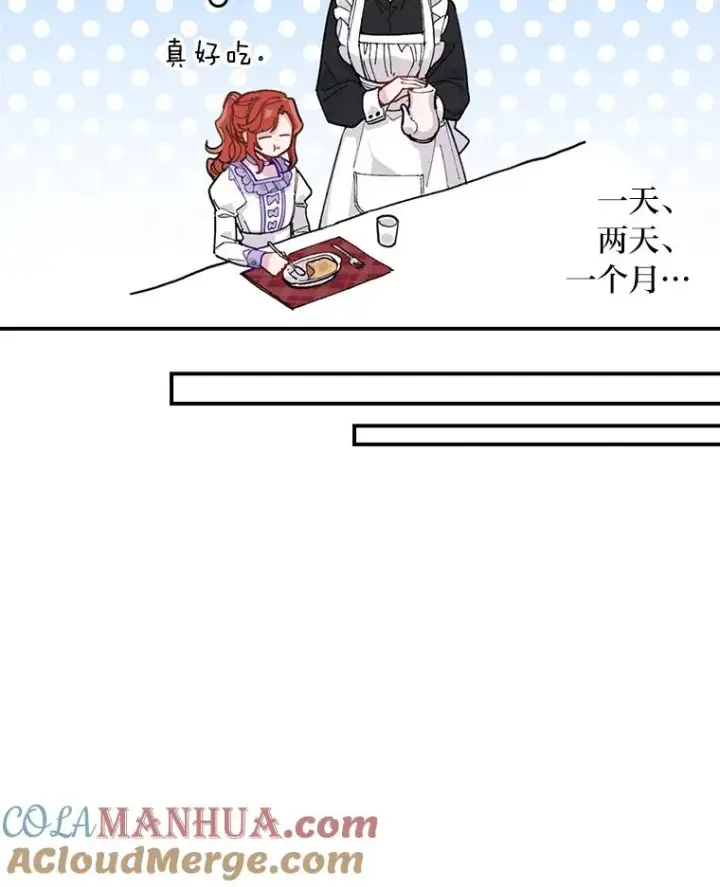 《反派的姐姐今天也很心累》1.豪门梦图89