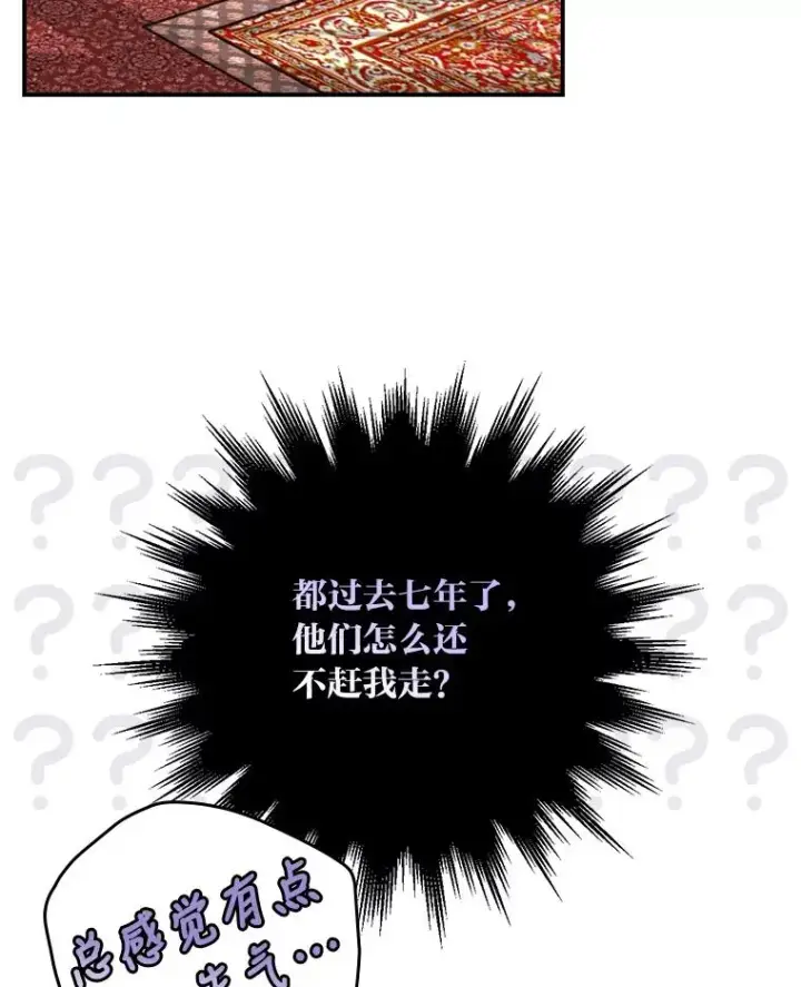 《反派的姐姐今天也很心累》1.豪门梦图91