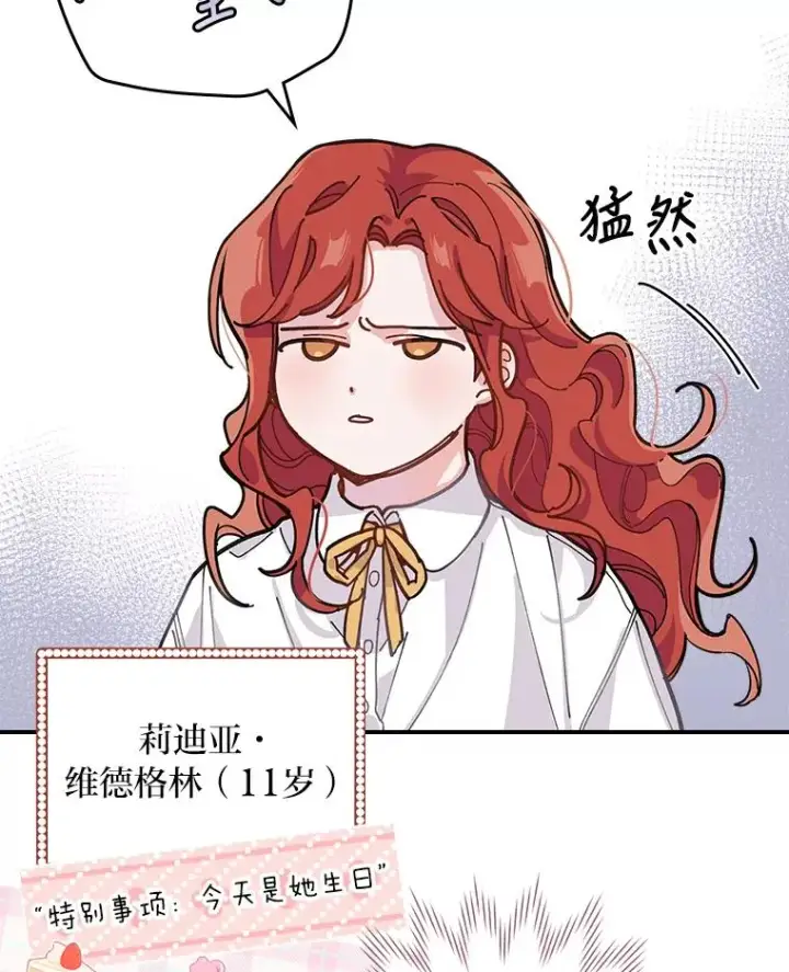 《反派的姐姐今天也很心累》1.豪门梦图92