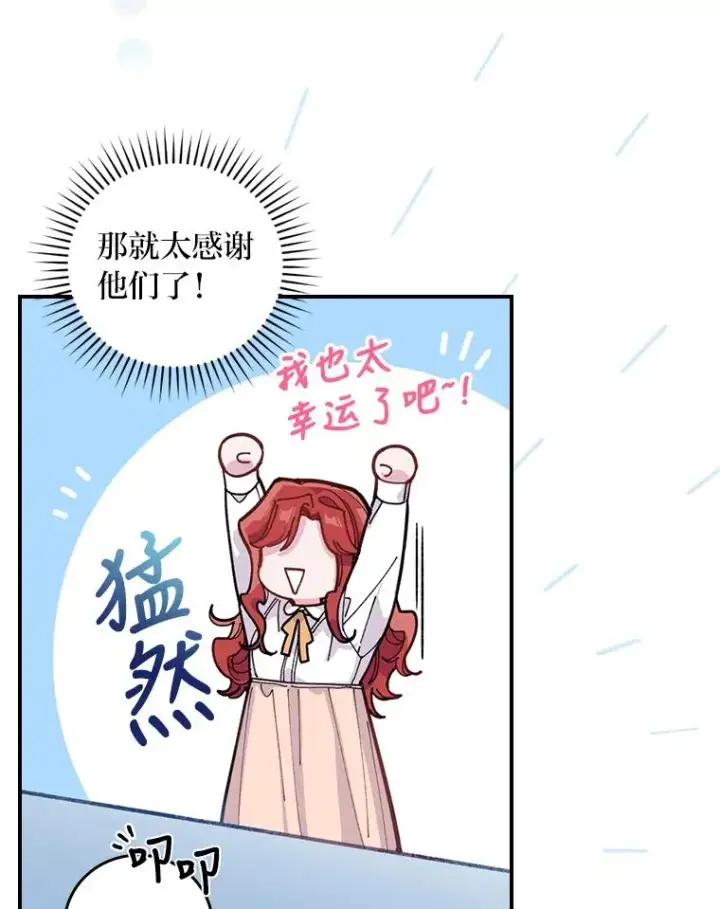《反派的姐姐今天也很心累》1.豪门梦图96