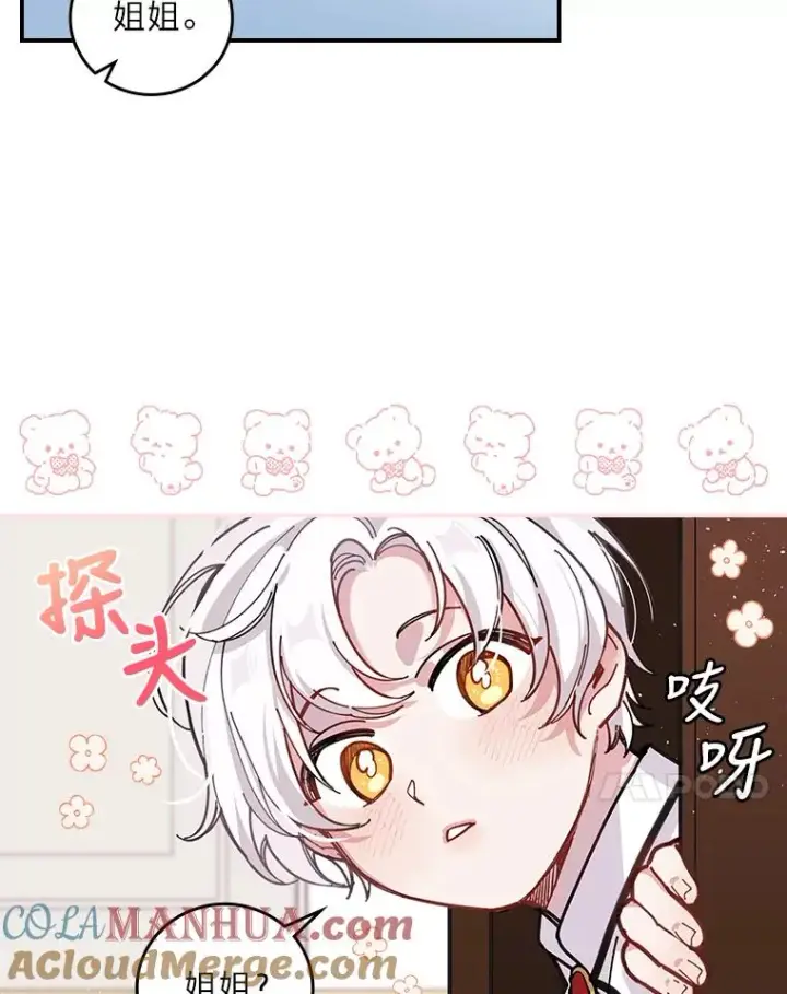 《反派的姐姐今天也很心累》1.豪门梦图97