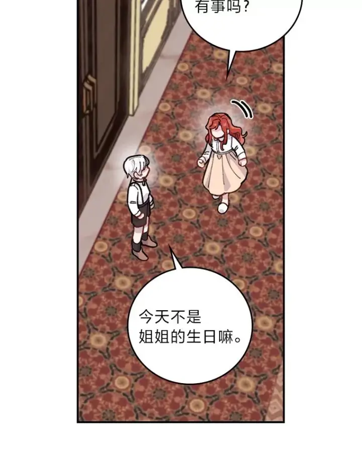 《反派的姐姐今天也很心累》1.豪门梦图99