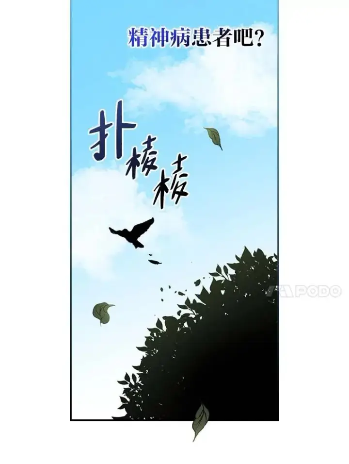 《反派的姐姐今天也很心累》2.小说世界图10