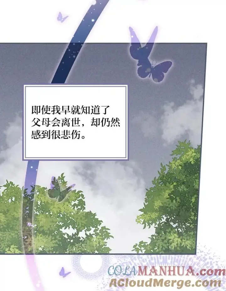 《反派的姐姐今天也很心累》2.小说世界图101
