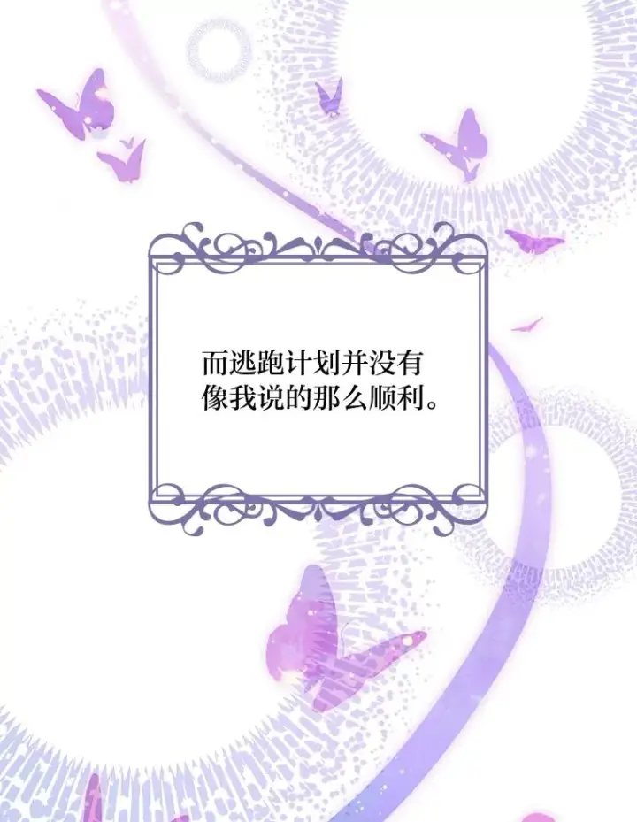 《反派的姐姐今天也很心累》2.小说世界图102