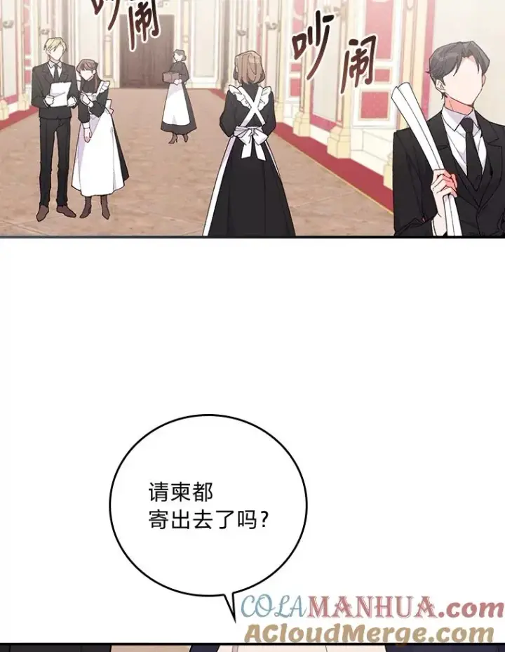 《反派的姐姐今天也很心累》2.小说世界图105
