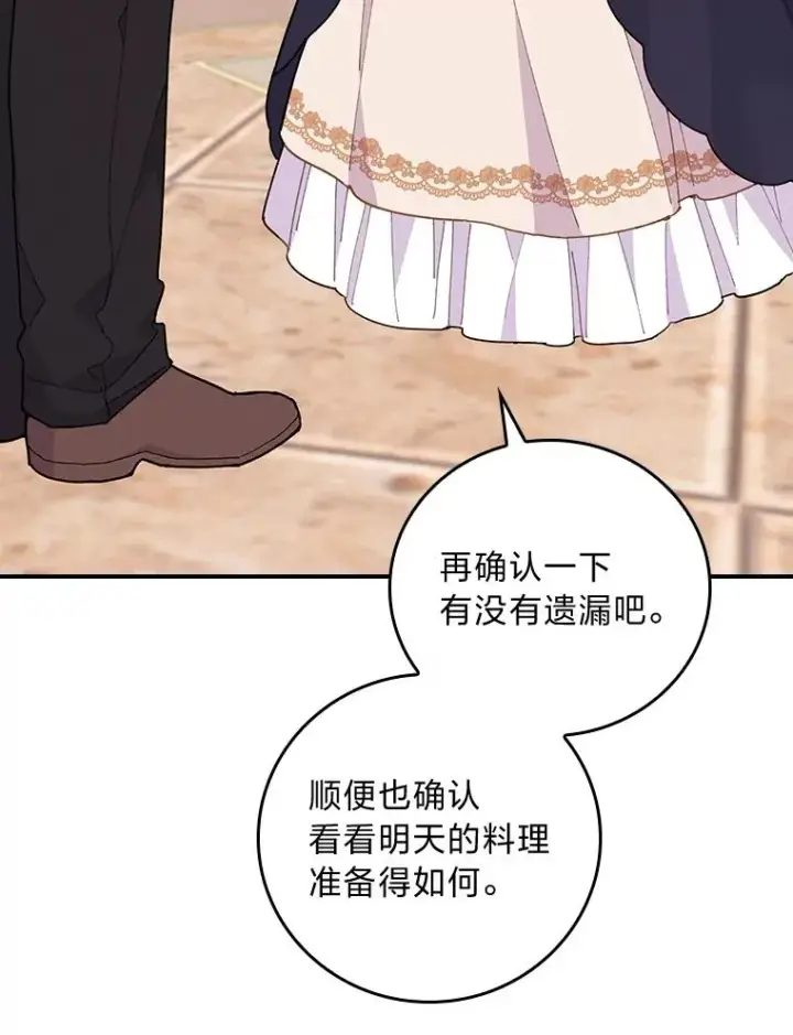 《反派的姐姐今天也很心累》2.小说世界图106