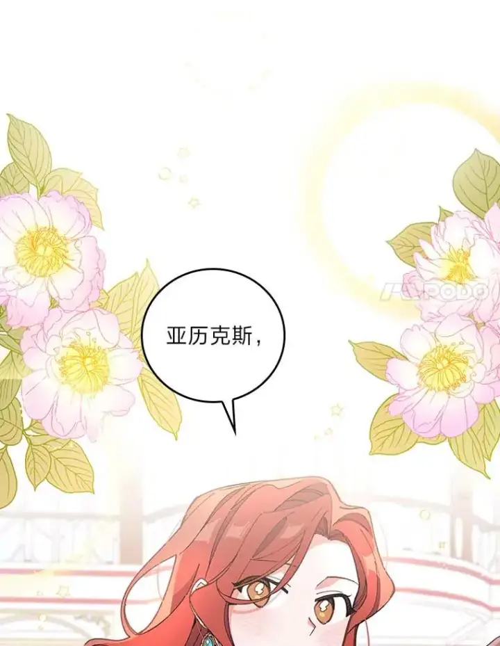 《反派的姐姐今天也很心累》2.小说世界图107