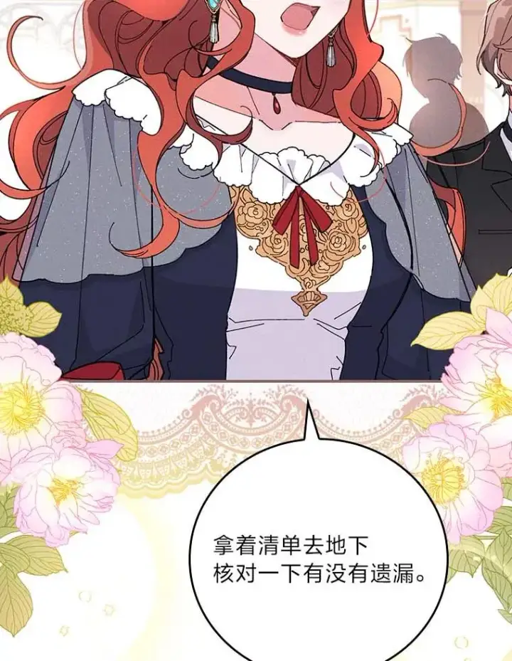 《反派的姐姐今天也很心累》2.小说世界图108