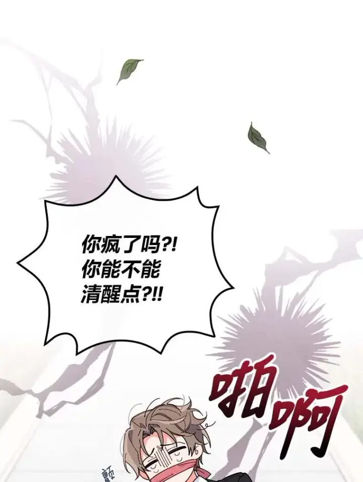 《反派的姐姐今天也很心累》2.小说世界图11