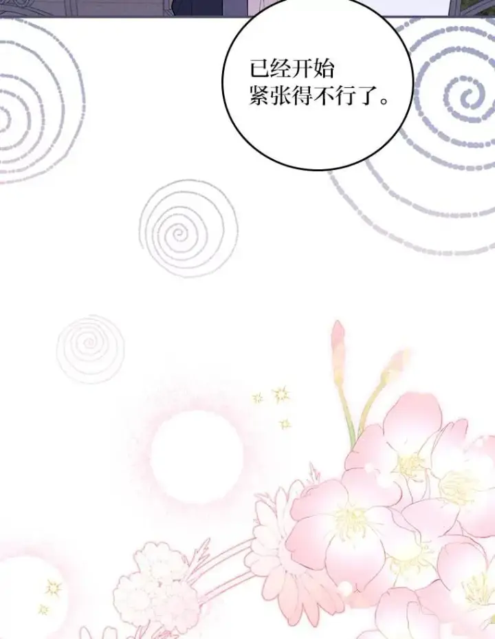 《反派的姐姐今天也很心累》2.小说世界图115