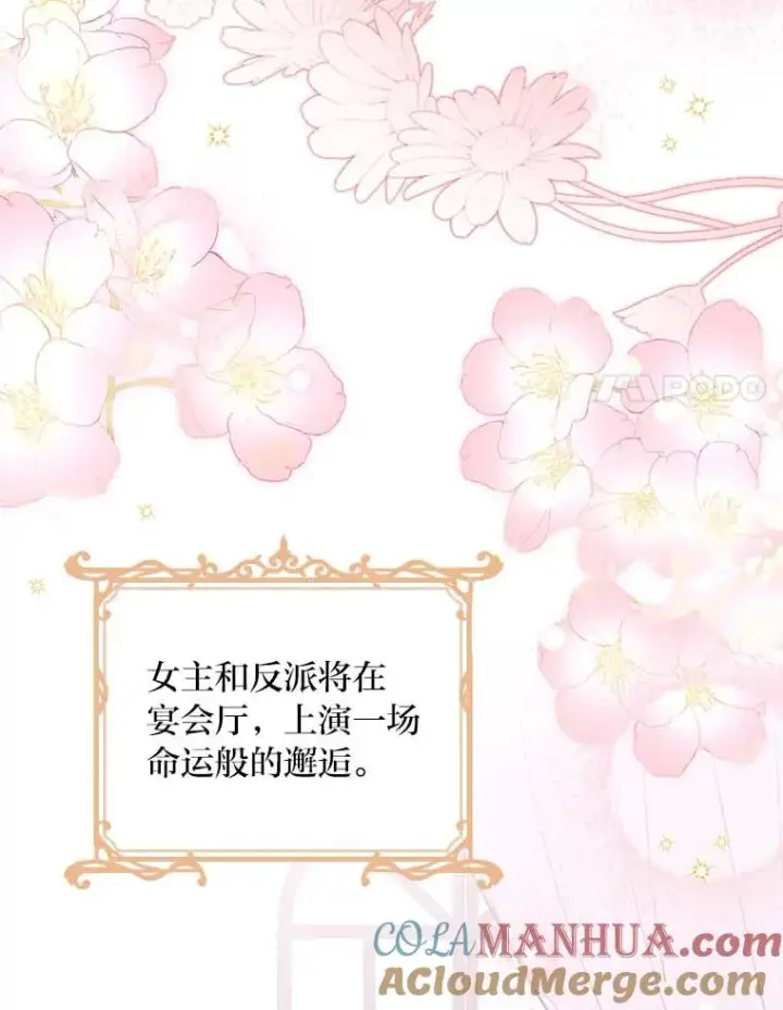 《反派的姐姐今天也很心累》2.小说世界图117