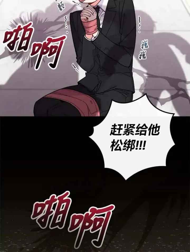 《反派的姐姐今天也很心累》2.小说世界图12