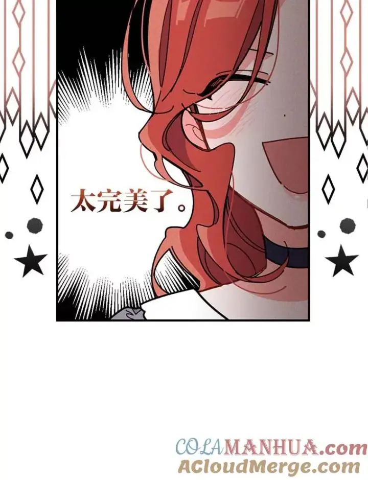 《反派的姐姐今天也很心累》2.小说世界图121