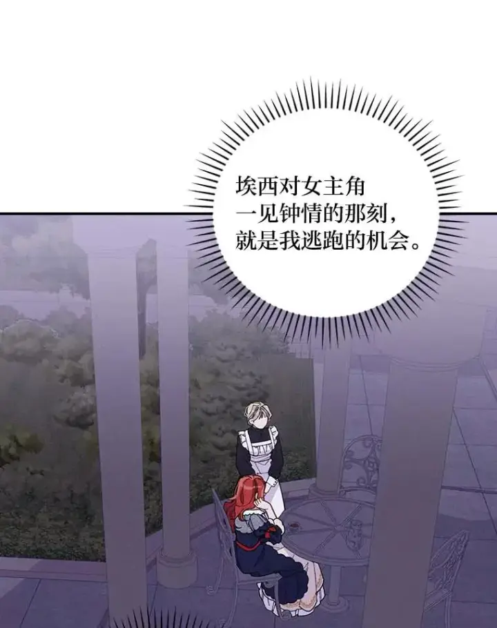 《反派的姐姐今天也很心累》2.小说世界图123