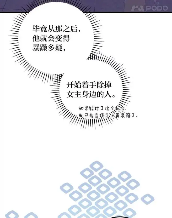《反派的姐姐今天也很心累》2.小说世界图124
