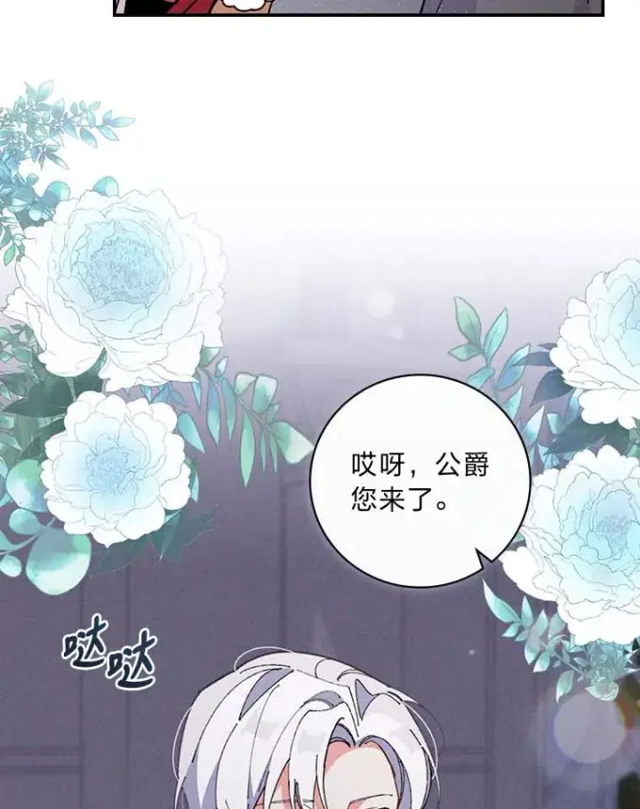 《反派的姐姐今天也很心累》2.小说世界图126
