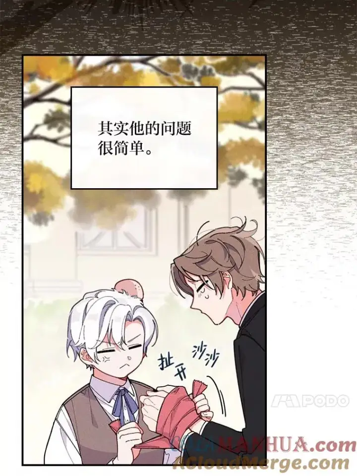 《反派的姐姐今天也很心累》2.小说世界图13