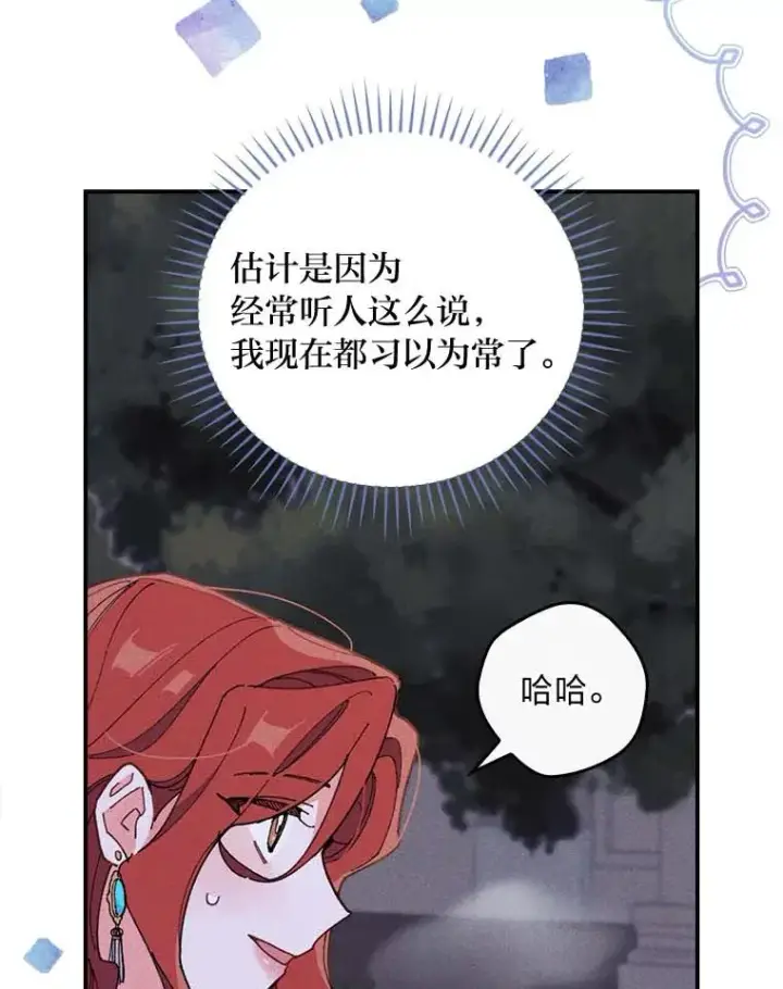 《反派的姐姐今天也很心累》2.小说世界图131