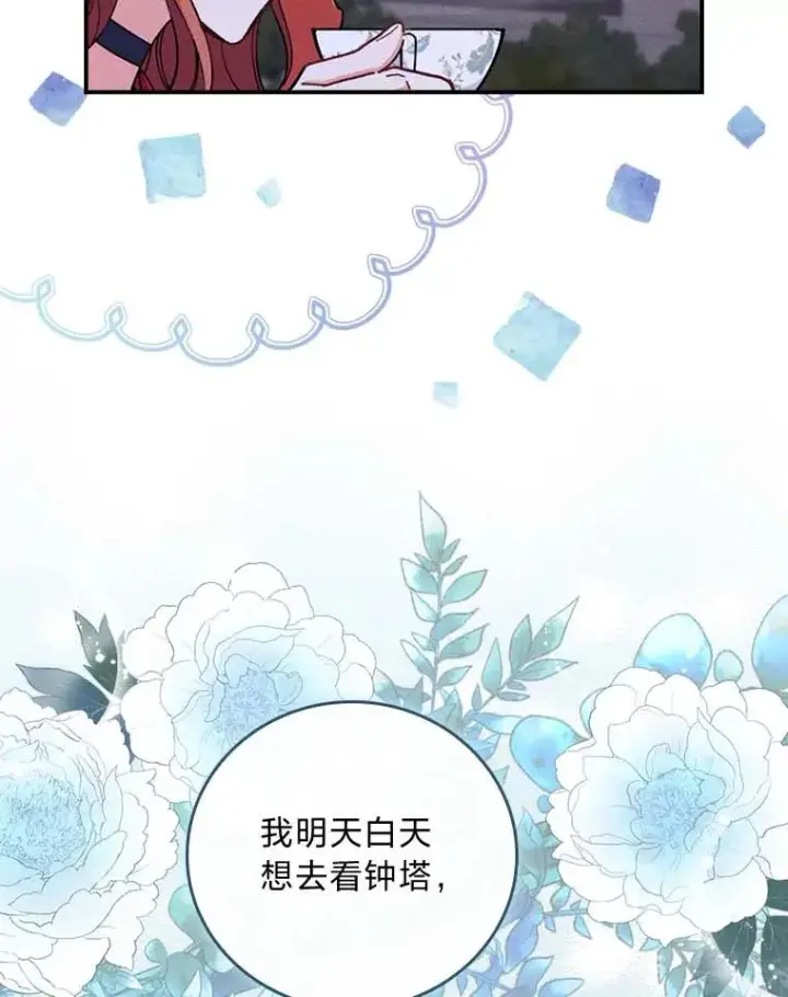 《反派的姐姐今天也很心累》2.小说世界图132