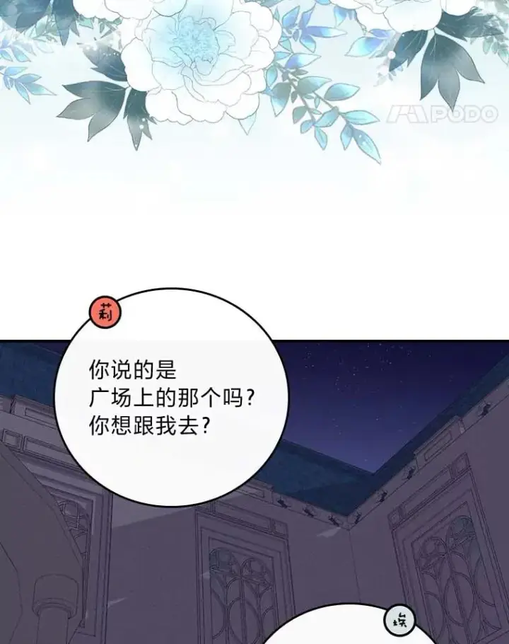 《反派的姐姐今天也很心累》2.小说世界图134