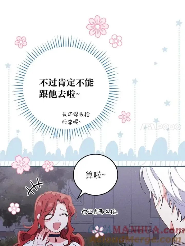 《反派的姐姐今天也很心累》2.小说世界图137