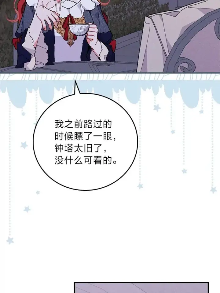 《反派的姐姐今天也很心累》2.小说世界图138