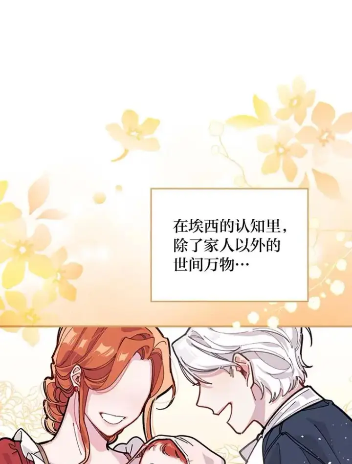 《反派的姐姐今天也很心累》2.小说世界图14