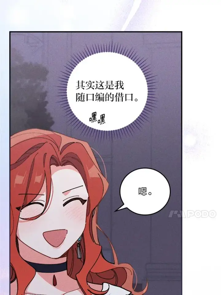 《反派的姐姐今天也很心累》2.小说世界图140
