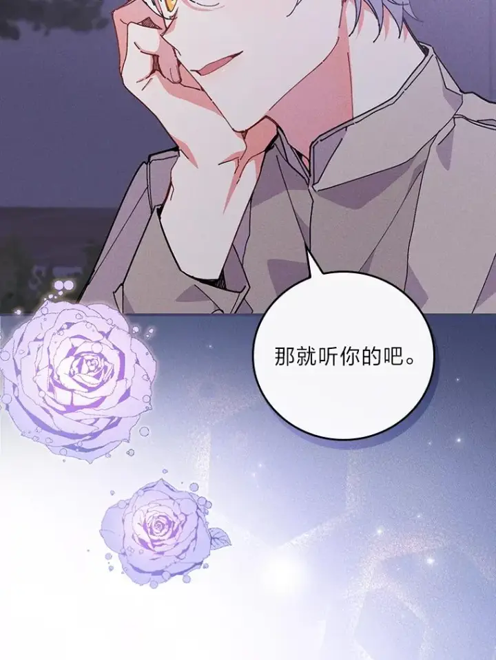 《反派的姐姐今天也很心累》2.小说世界图142