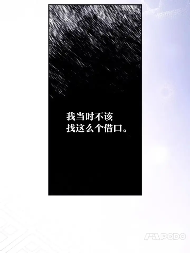 《反派的姐姐今天也很心累》2.小说世界图143