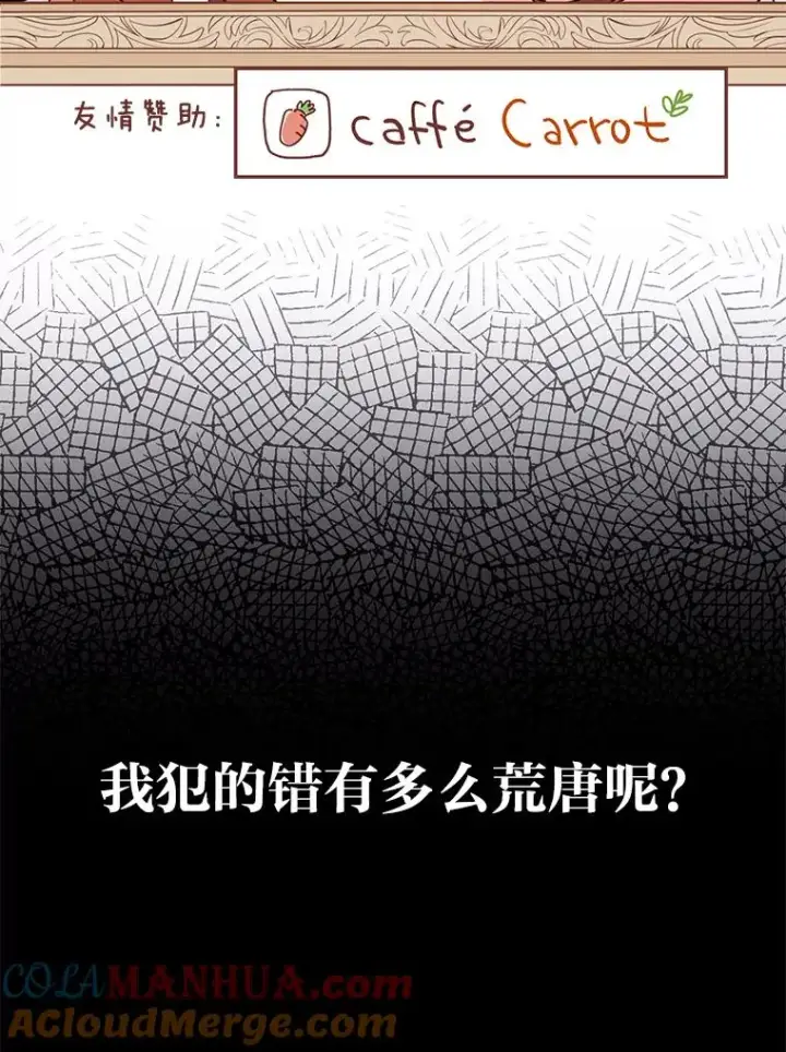 《反派的姐姐今天也很心累》2.小说世界图145