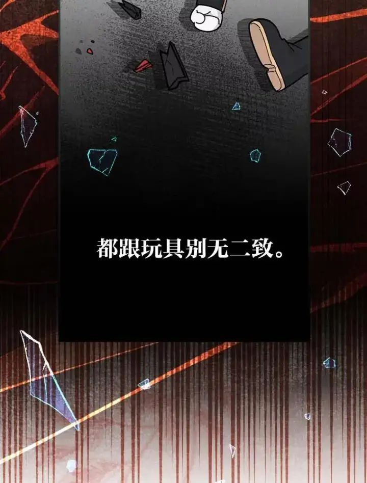 《反派的姐姐今天也很心累》2.小说世界图16