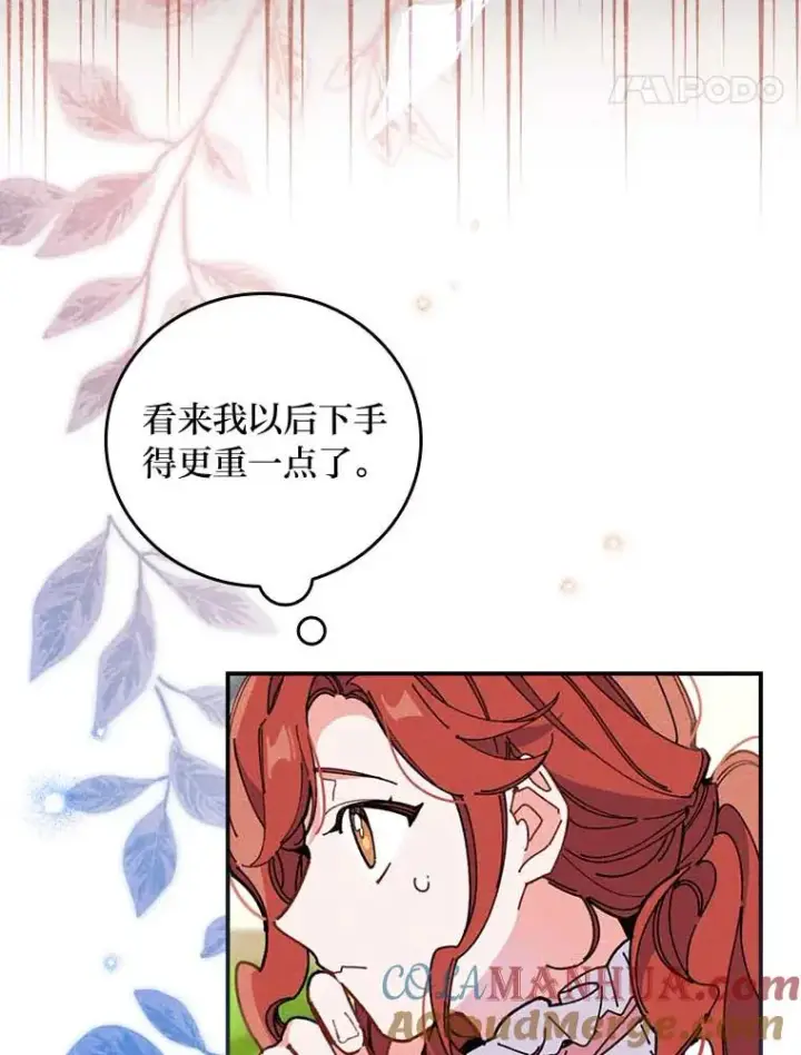 《反派的姐姐今天也很心累》2.小说世界图17