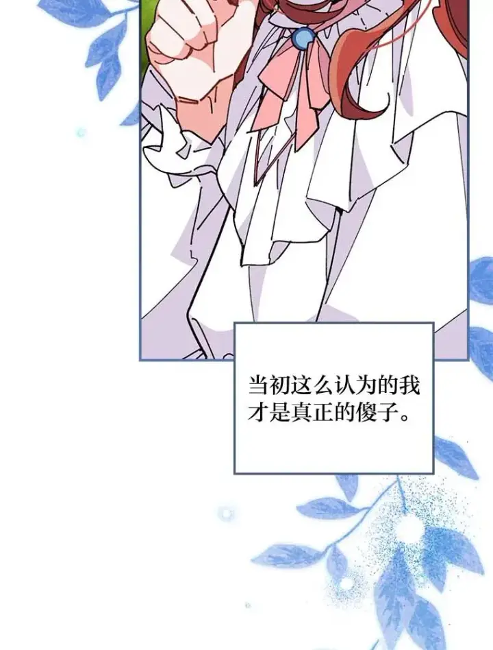 《反派的姐姐今天也很心累》2.小说世界图18